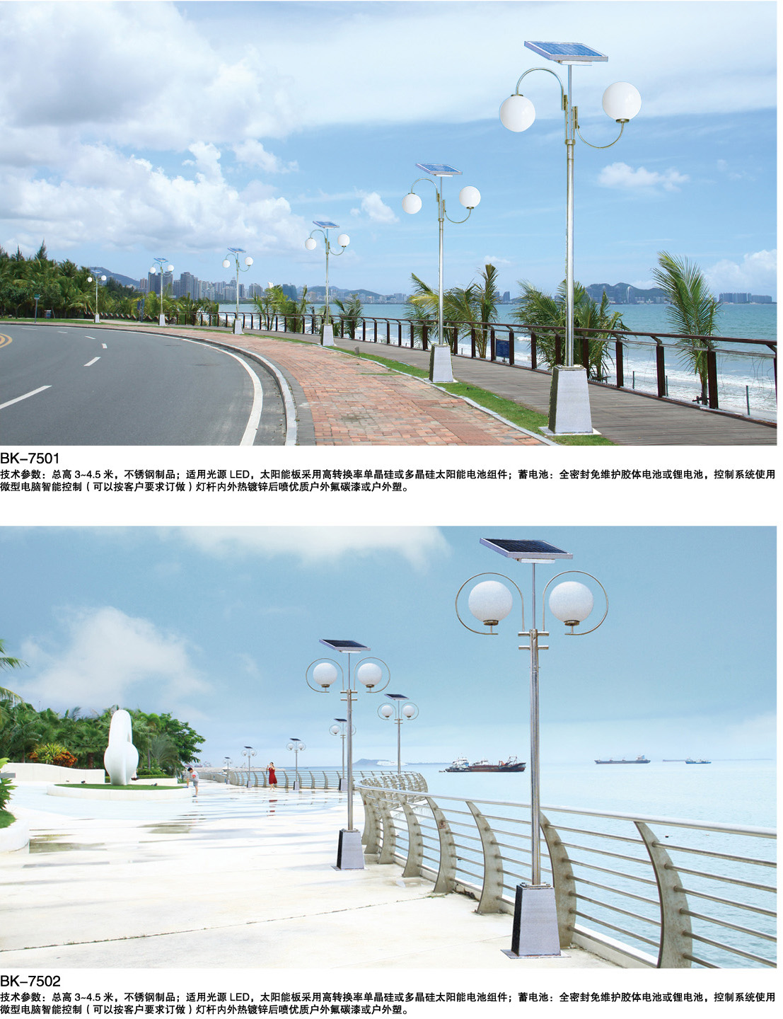 太陽(yáng)能庭院燈